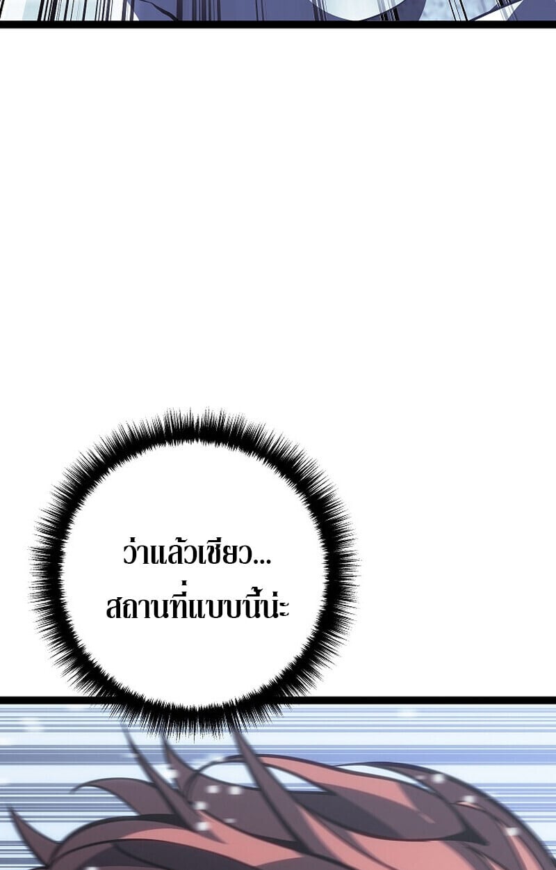 Regressing as the Reincarnated Bastard of the Sword Clan - หน้า 148