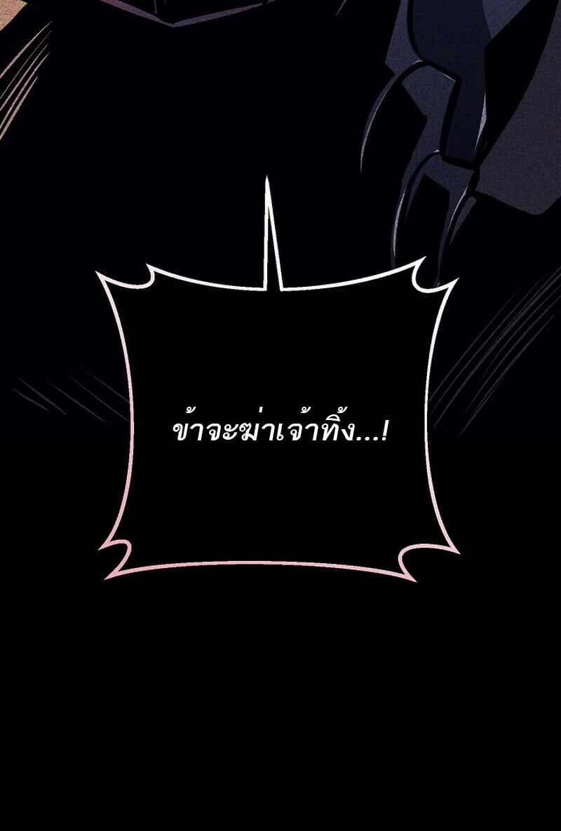 Regressing as the Reincarnated Bastard of the Sword Clan - หน้า 154