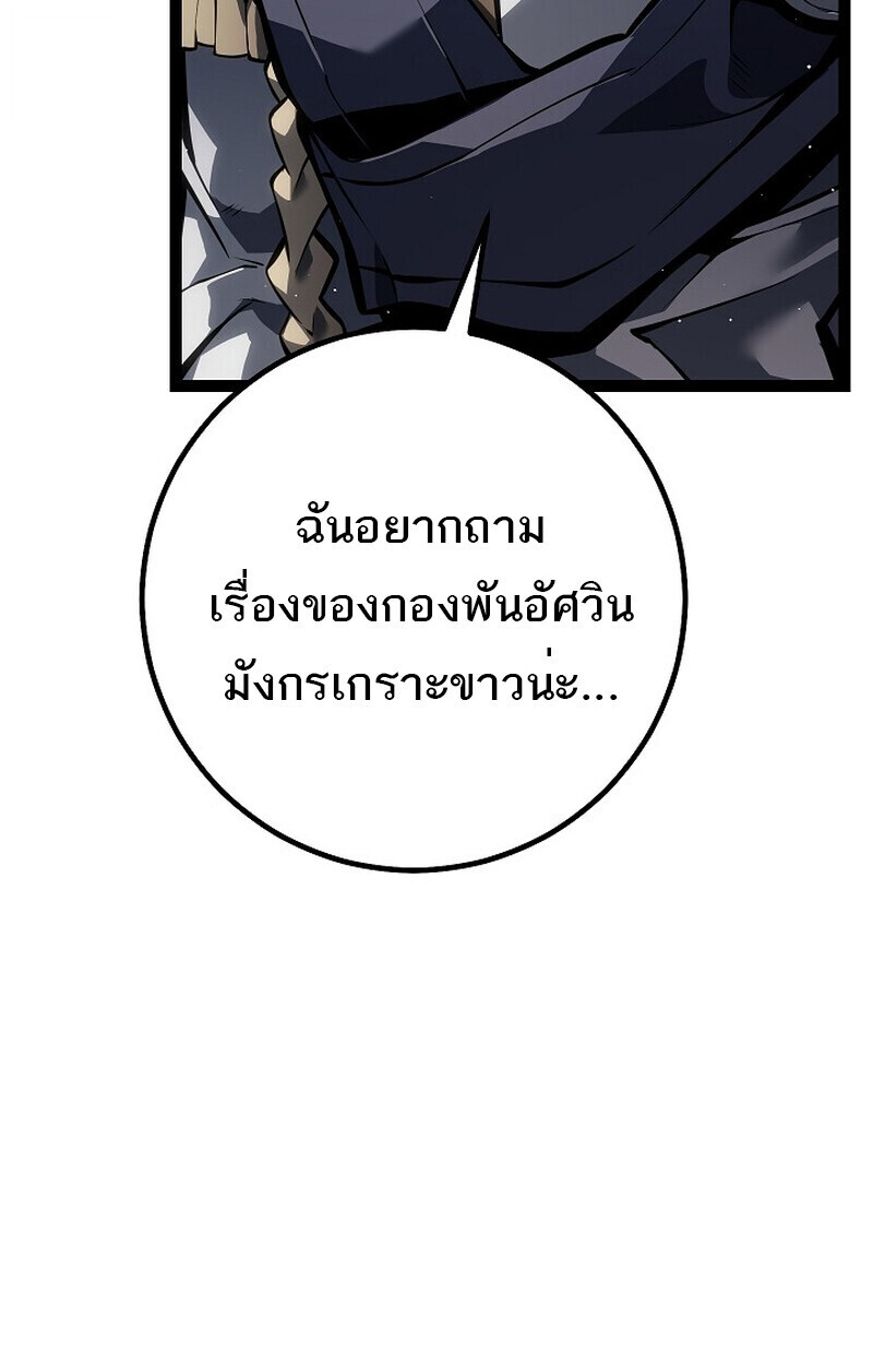 Regressing as the Reincarnated Bastard of the Sword Clan - หน้า 16
