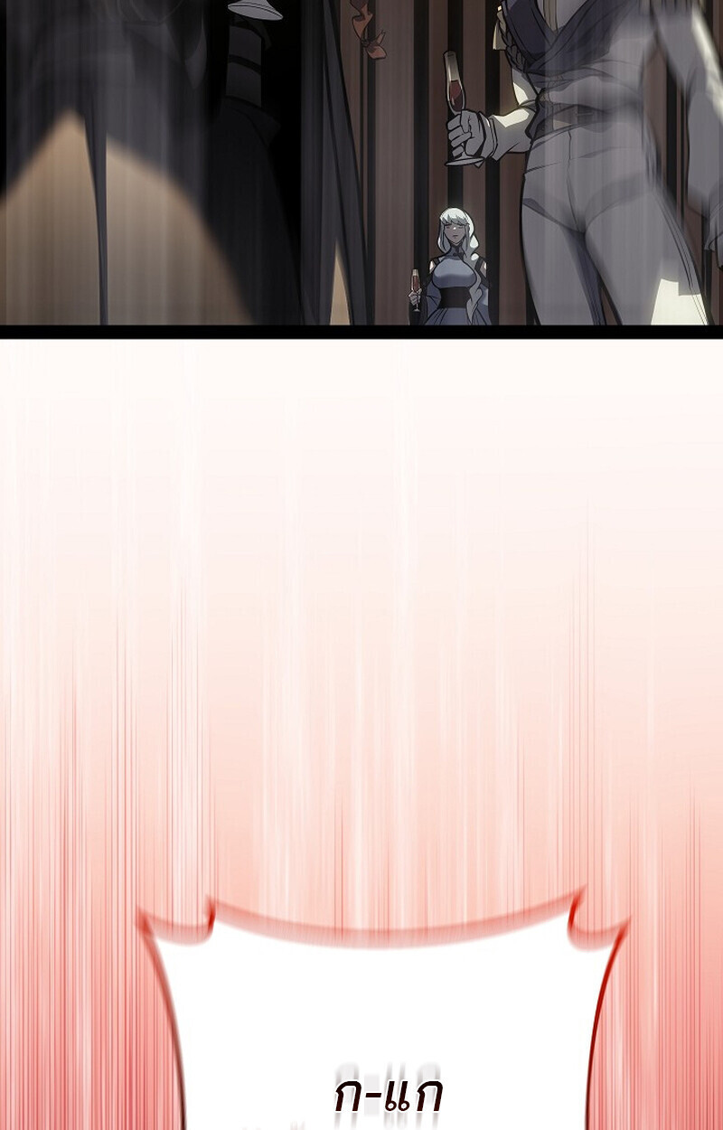 Regressing as the Reincarnated Bastard of the Sword Clan - หน้า 176