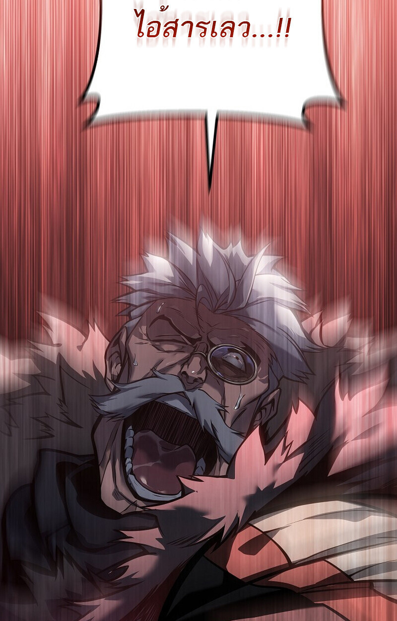 Regressing as the Reincarnated Bastard of the Sword Clan - หน้า 177