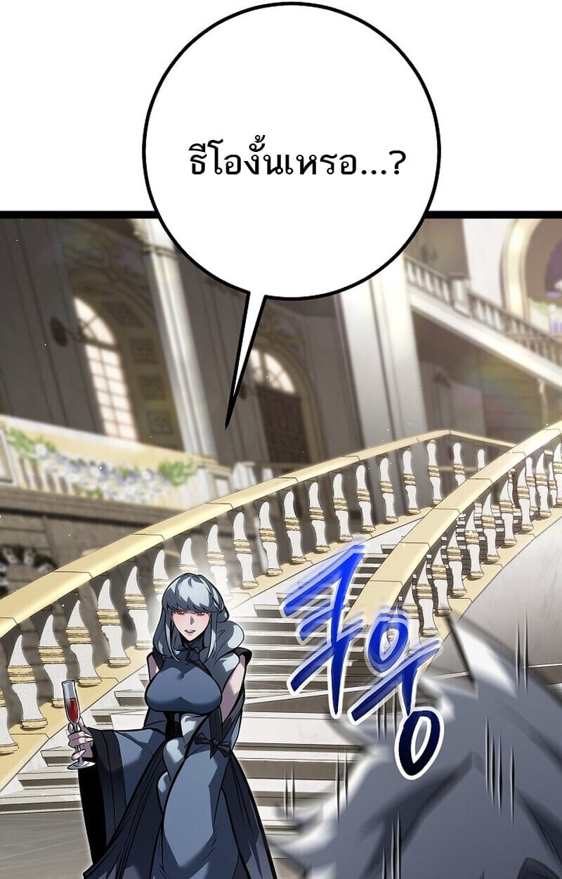 Regressing as the Reincarnated Bastard of the Sword Clan - หน้า 18