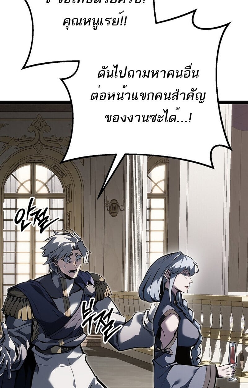 Regressing as the Reincarnated Bastard of the Sword Clan - หน้า 20