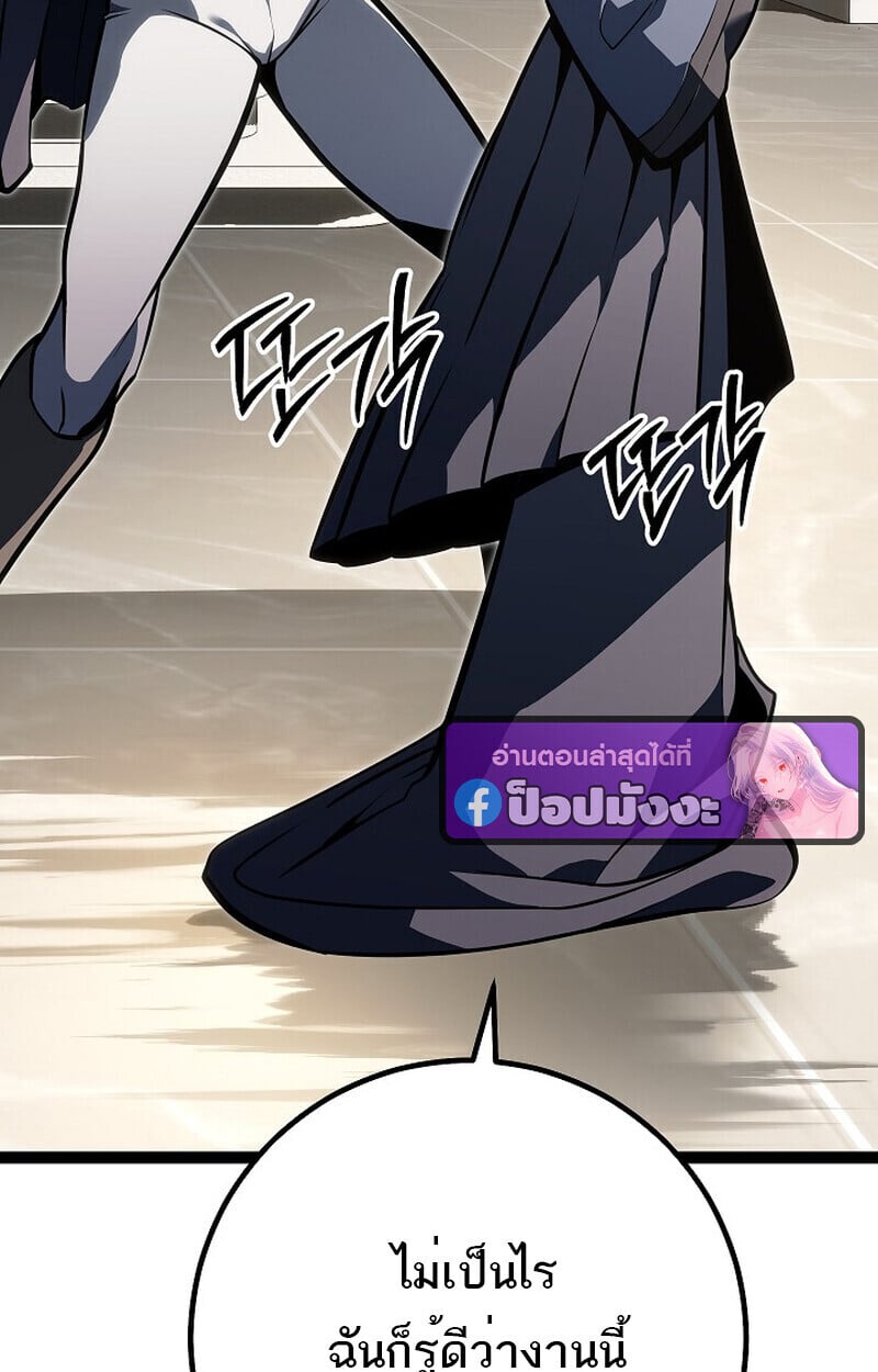 Regressing as the Reincarnated Bastard of the Sword Clan - หน้า 21