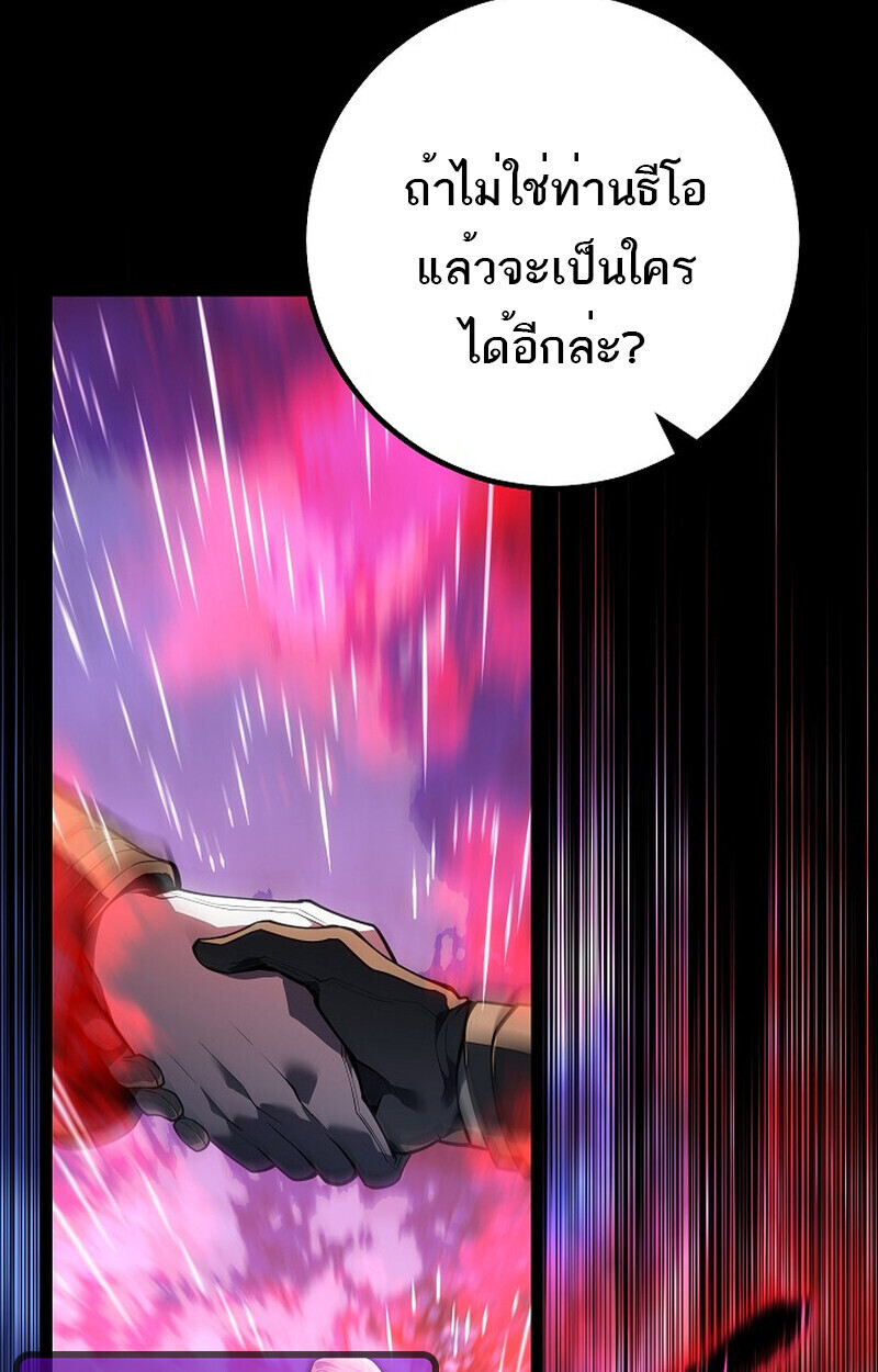 Regressing as the Reincarnated Bastard of the Sword Clan - หน้า 30