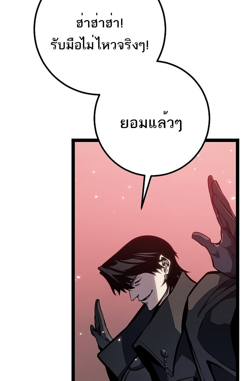 Regressing as the Reincarnated Bastard of the Sword Clan - หน้า 36