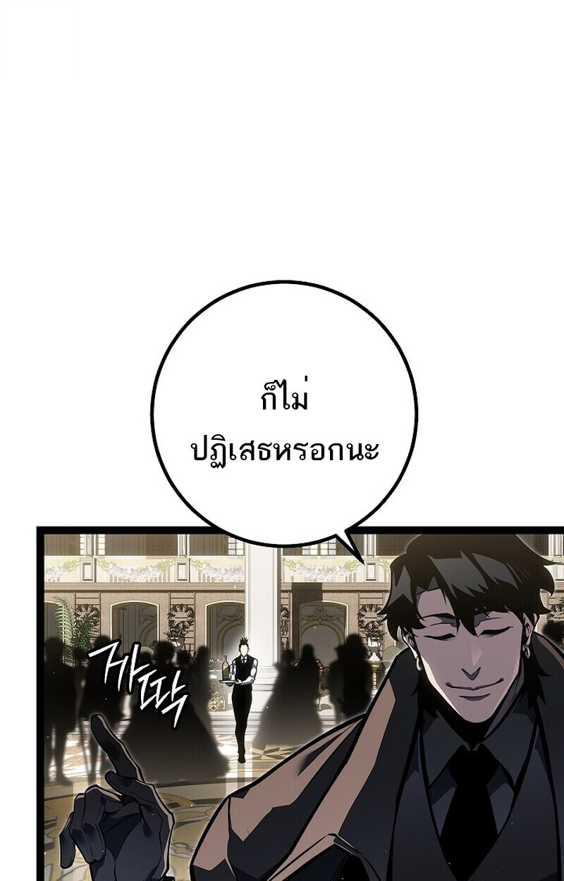 Regressing as the Reincarnated Bastard of the Sword Clan - หน้า 39