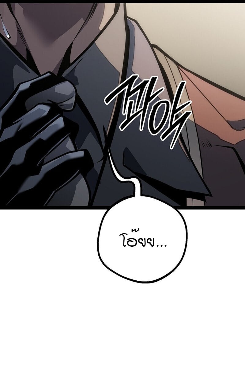 Regressing as the Reincarnated Bastard of the Sword Clan - หน้า 4