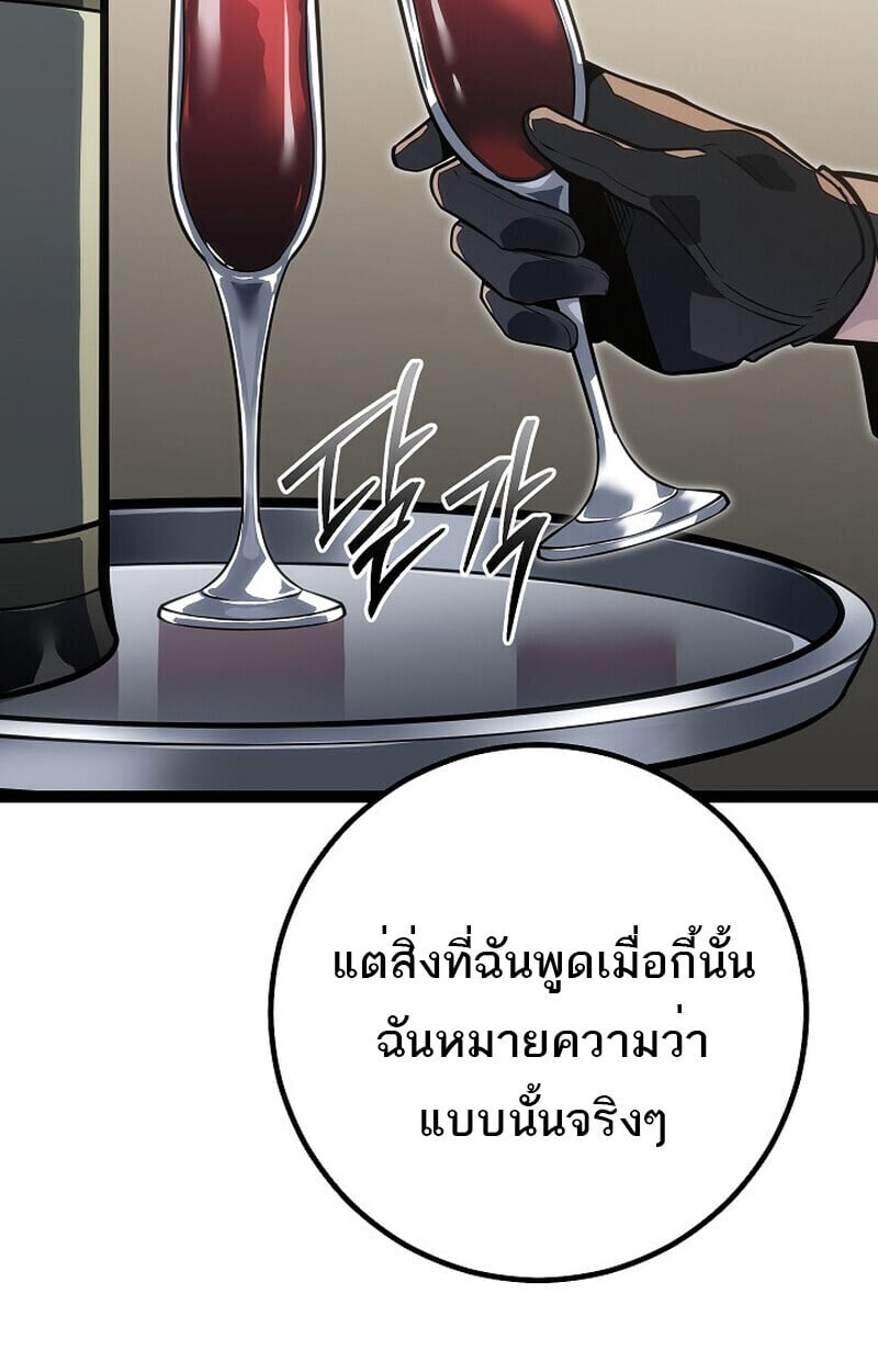 Regressing as the Reincarnated Bastard of the Sword Clan - หน้า 41