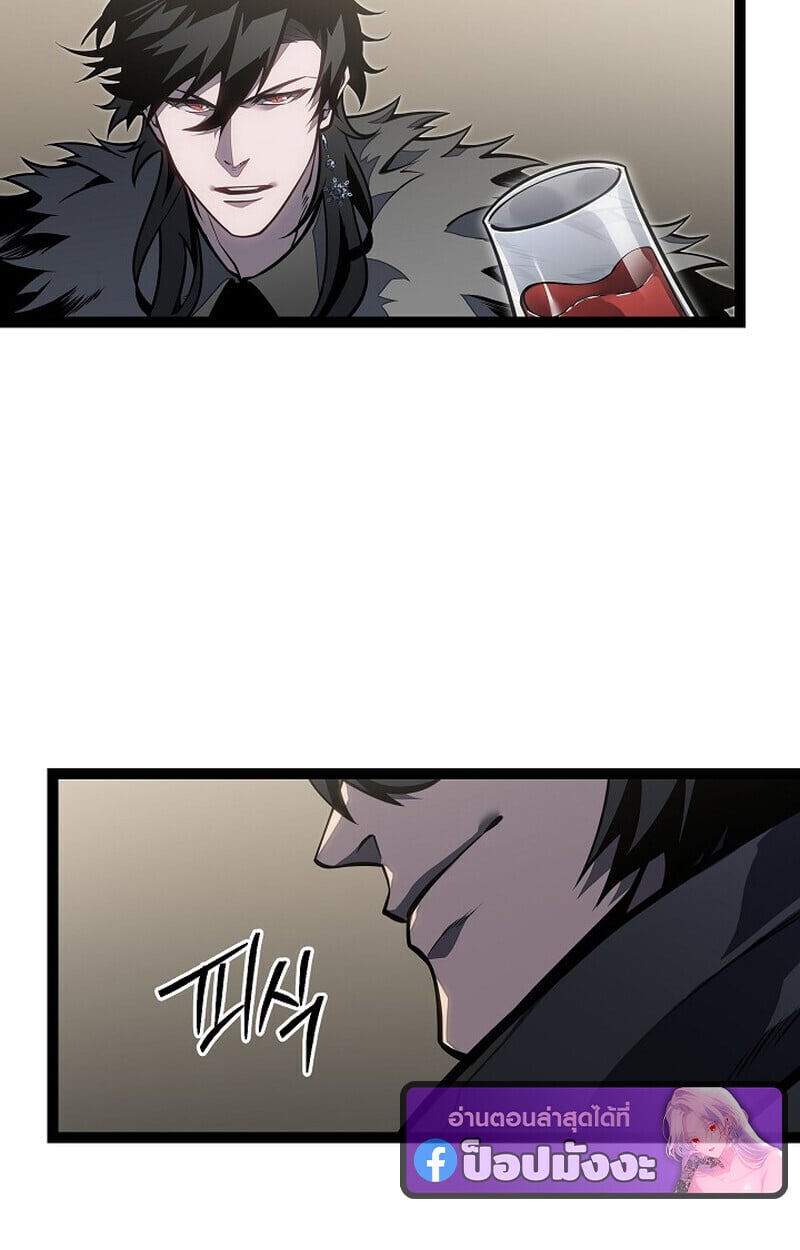 Regressing as the Reincarnated Bastard of the Sword Clan - หน้า 45