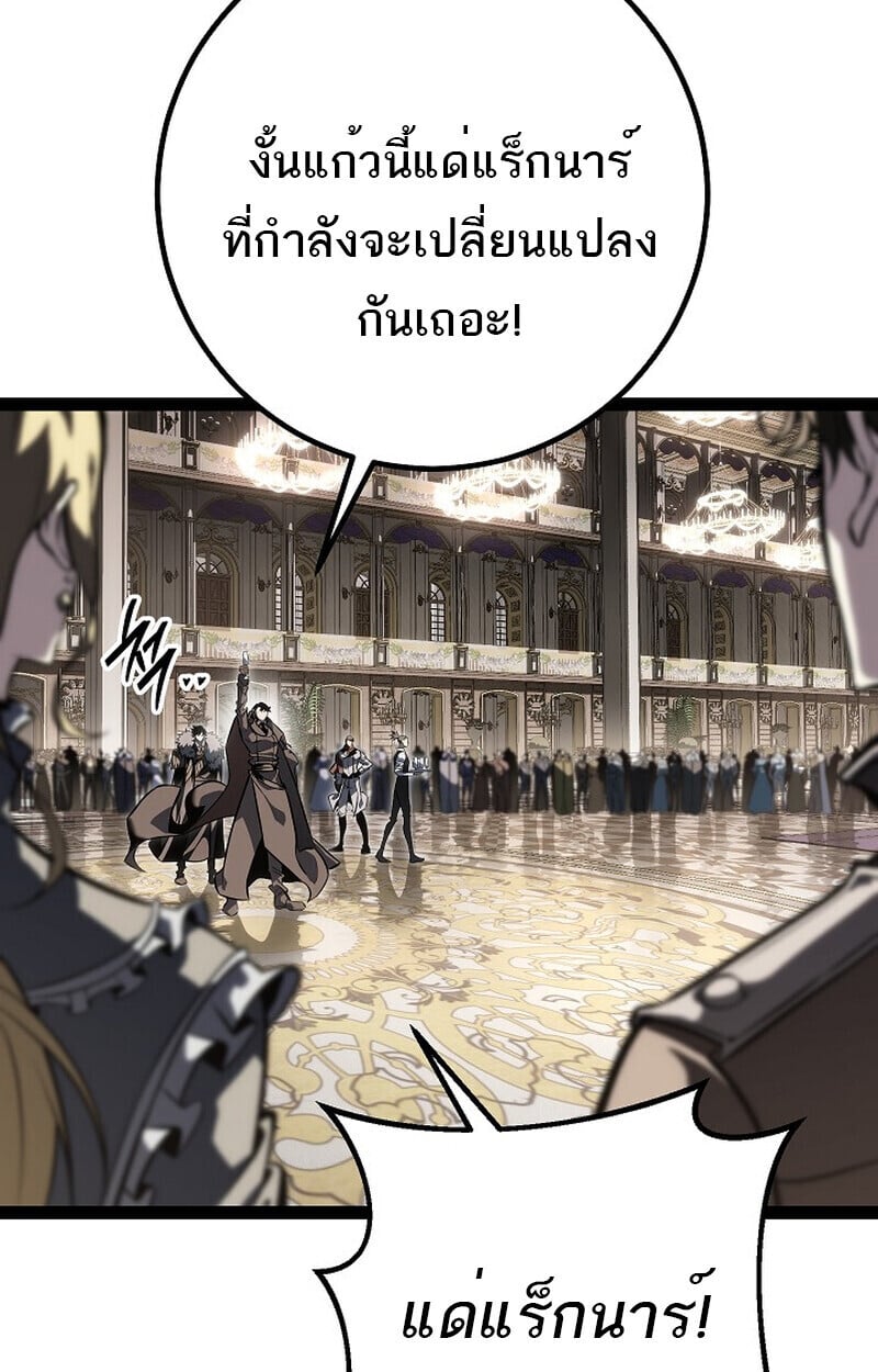 Regressing as the Reincarnated Bastard of the Sword Clan - หน้า 48