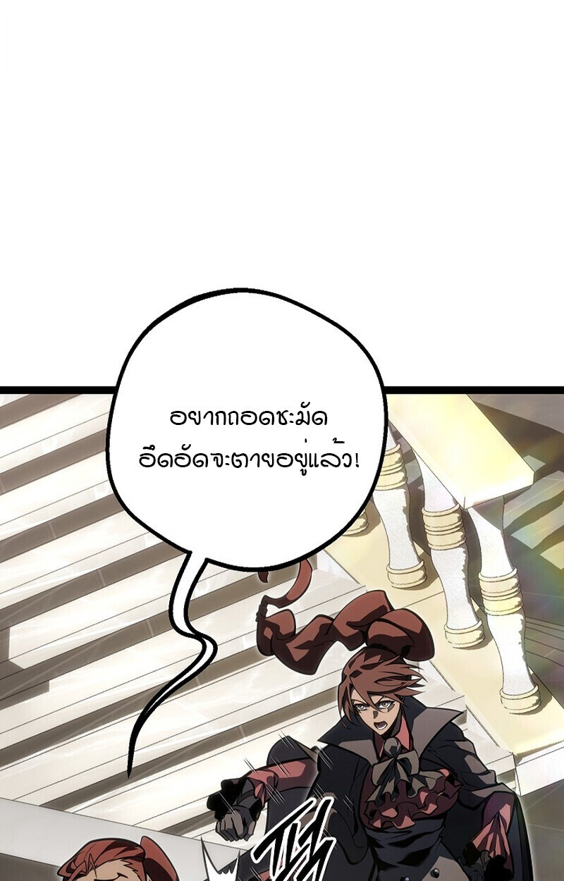 Regressing as the Reincarnated Bastard of the Sword Clan - หน้า 5