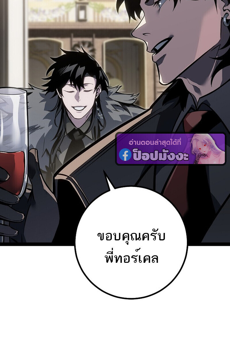 Regressing as the Reincarnated Bastard of the Sword Clan - หน้า 53