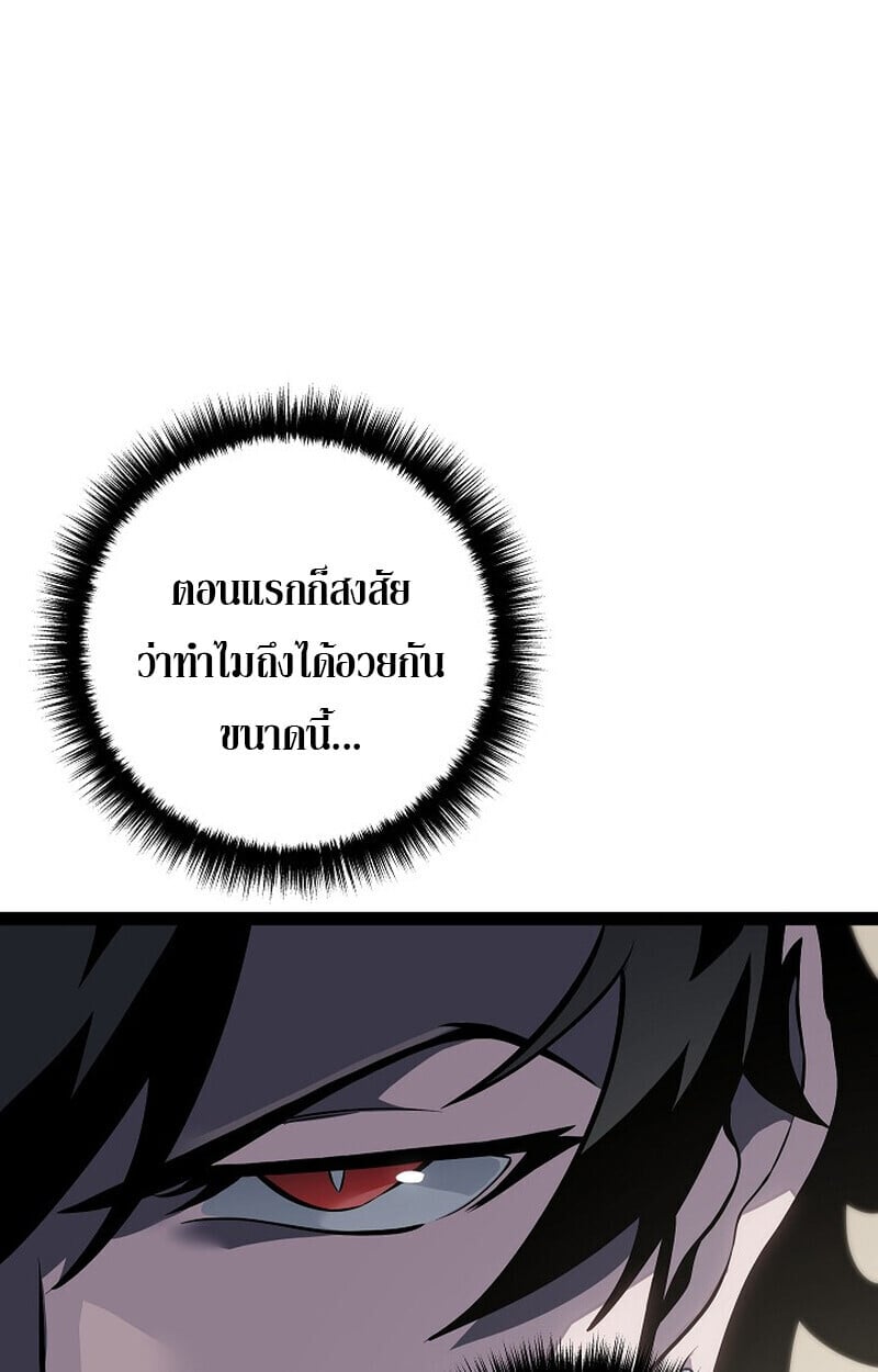 Regressing as the Reincarnated Bastard of the Sword Clan - หน้า 54