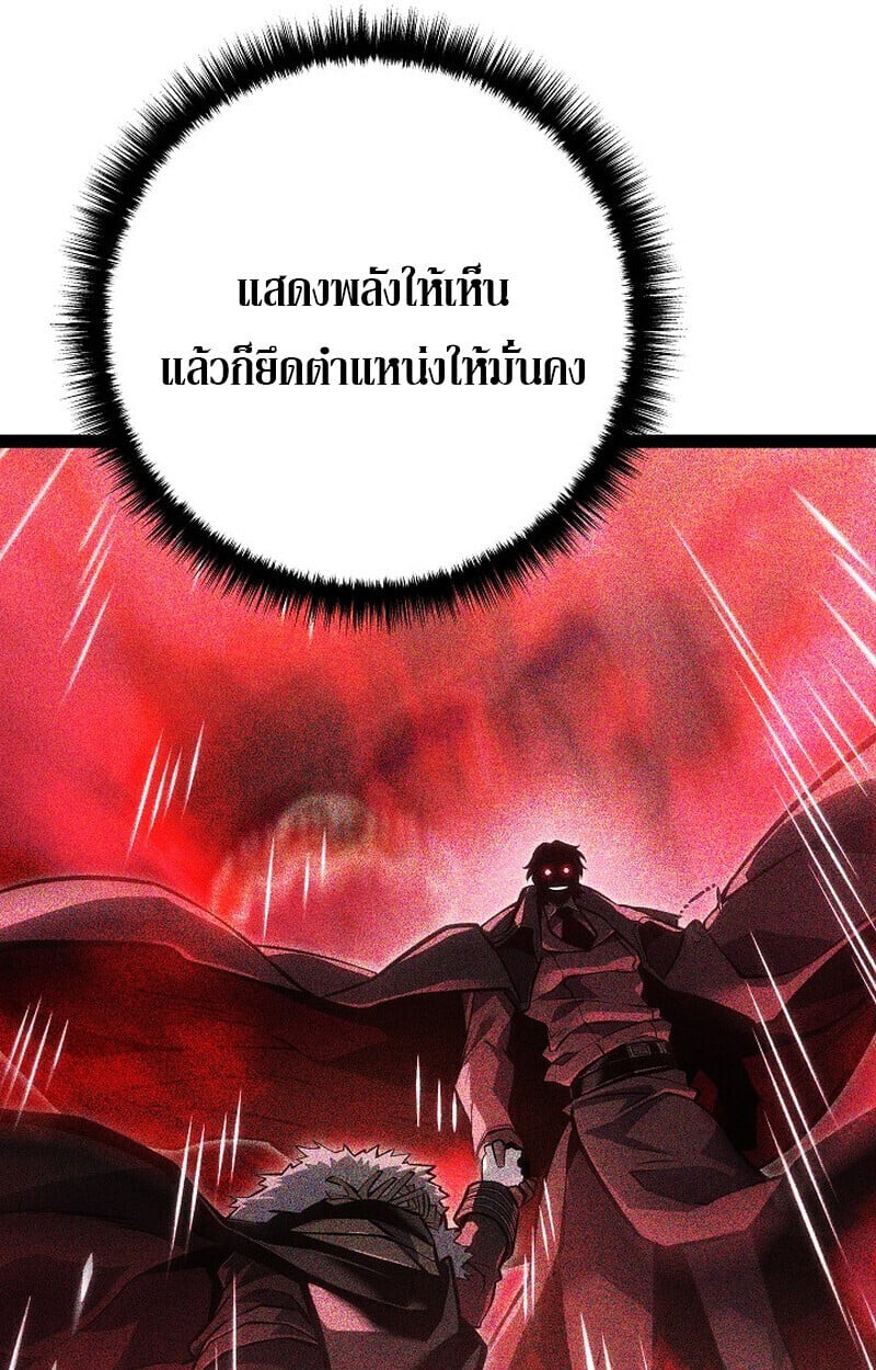 Regressing as the Reincarnated Bastard of the Sword Clan - หน้า 56