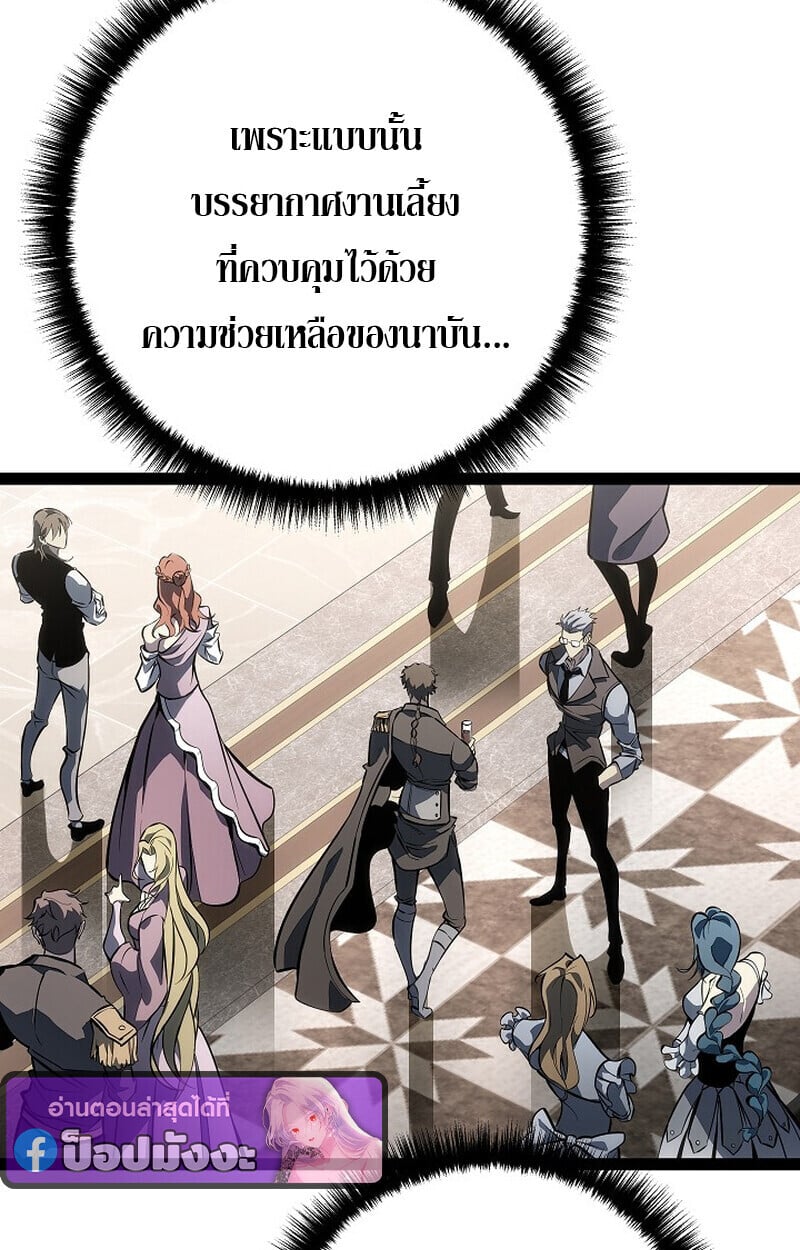 Regressing as the Reincarnated Bastard of the Sword Clan - หน้า 59