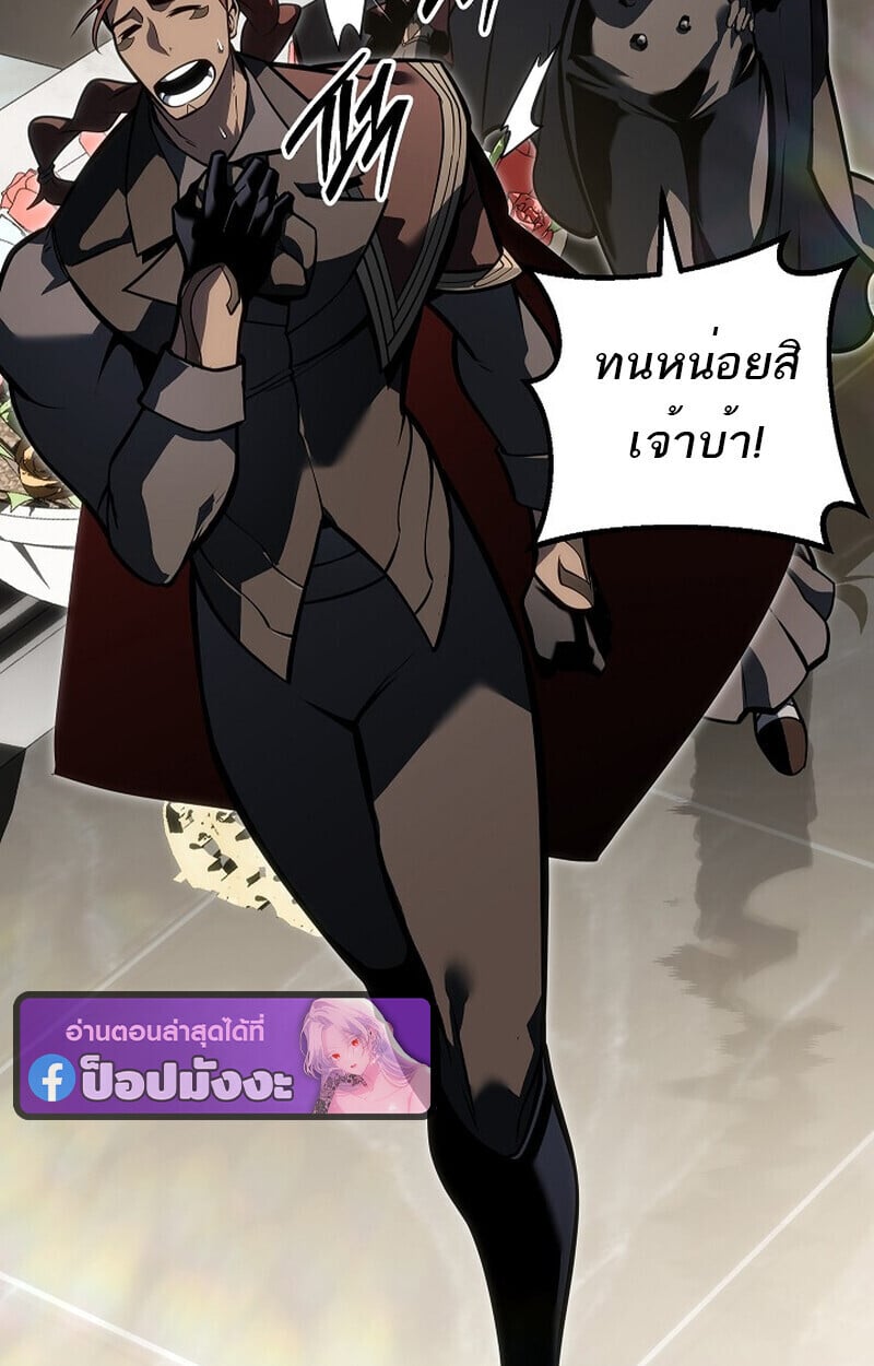 Regressing as the Reincarnated Bastard of the Sword Clan - หน้า 6