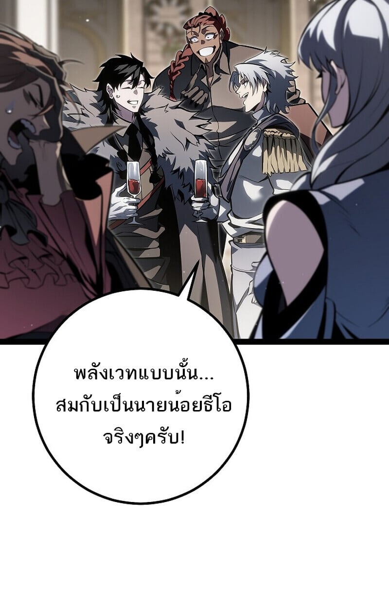 Regressing as the Reincarnated Bastard of the Sword Clan - หน้า 65