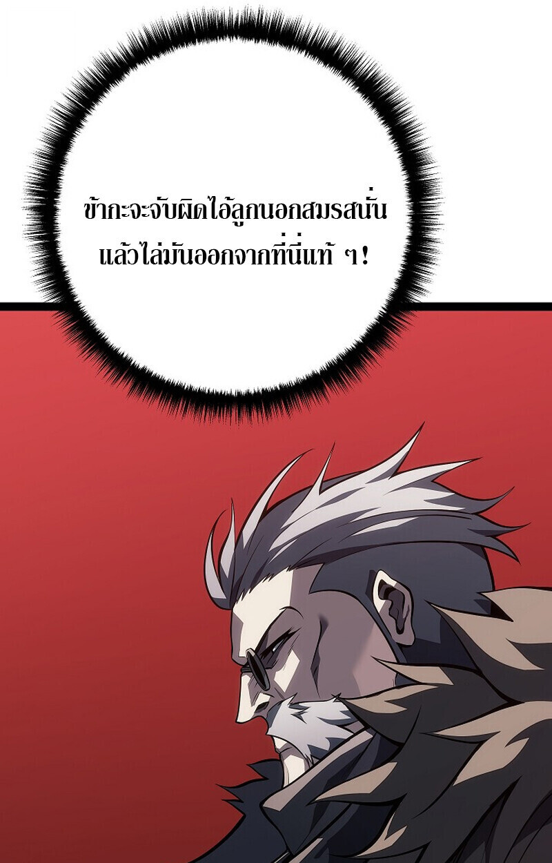Regressing as the Reincarnated Bastard of the Sword Clan - หน้า 71