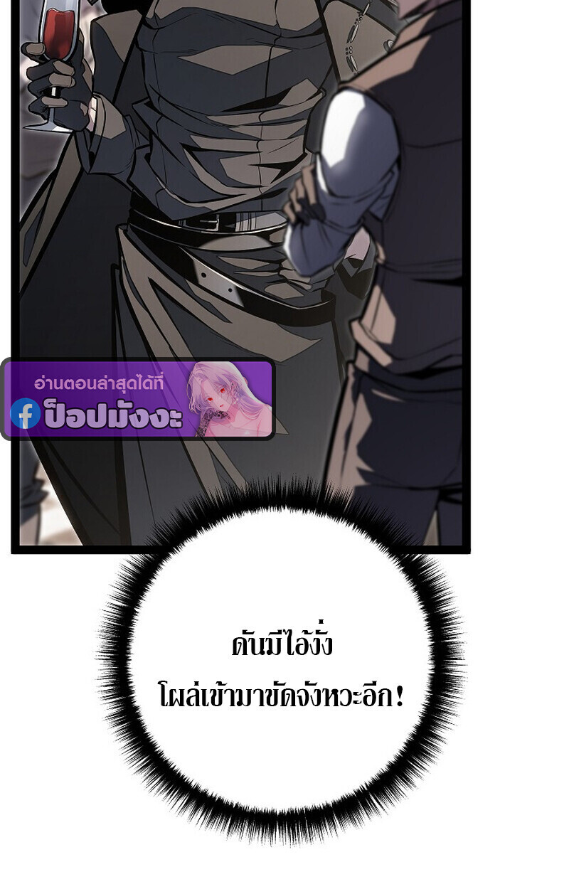 Regressing as the Reincarnated Bastard of the Sword Clan - หน้า 74