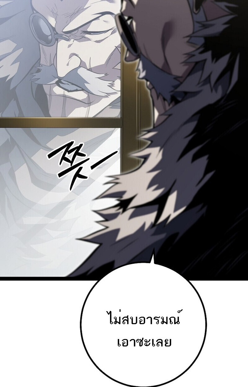 Regressing as the Reincarnated Bastard of the Sword Clan - หน้า 76