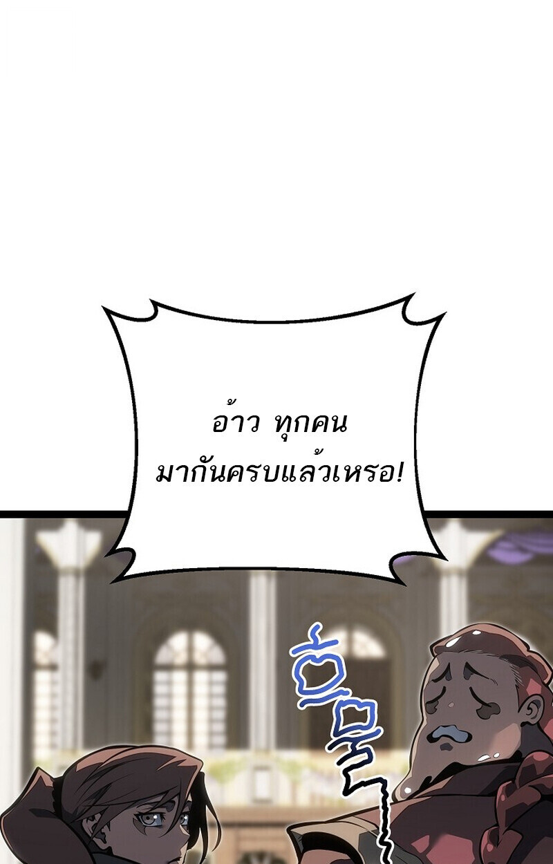 Regressing as the Reincarnated Bastard of the Sword Clan - หน้า 8