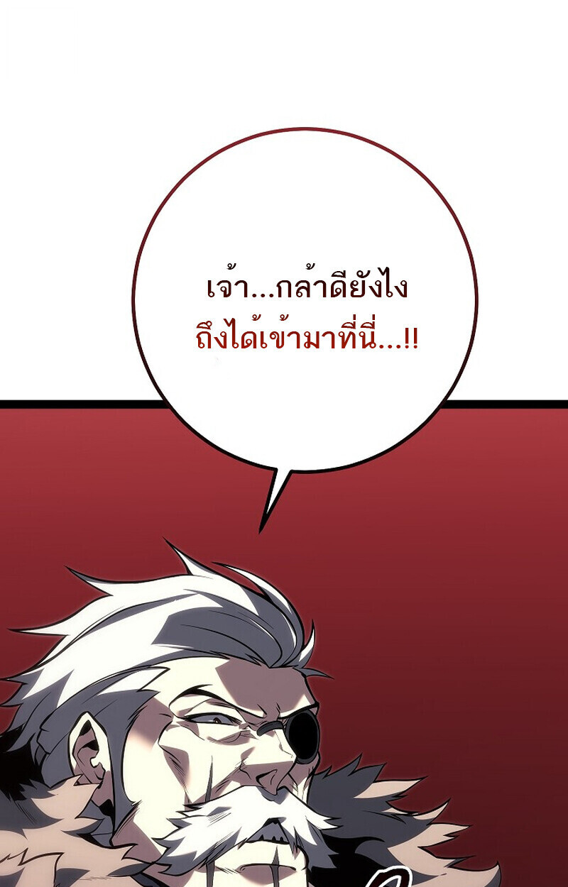 Regressing as the Reincarnated Bastard of the Sword Clan - หน้า 82