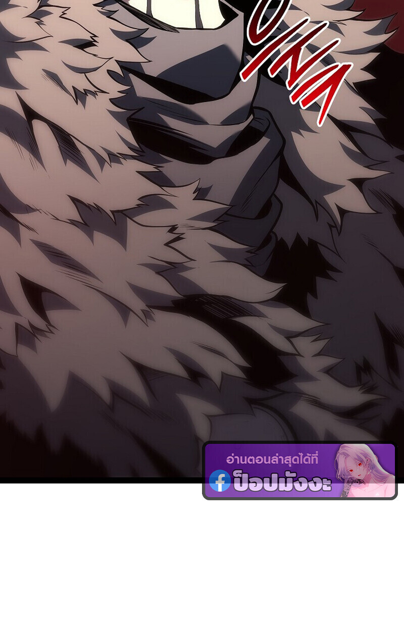 Regressing as the Reincarnated Bastard of the Sword Clan - หน้า 83