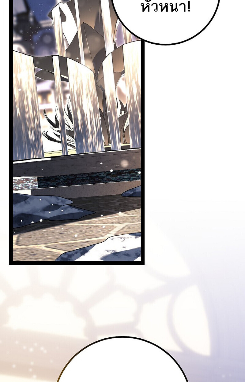Regressing as the Reincarnated Bastard of the Sword Clan - หน้า 85