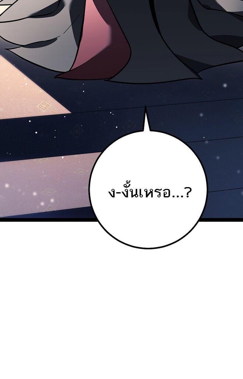 Regressing as the Reincarnated Bastard of the Sword Clan - หน้า 88