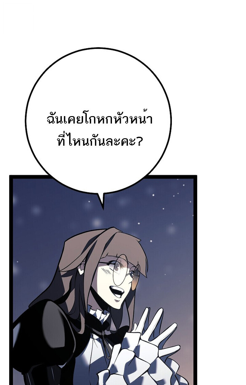 Regressing as the Reincarnated Bastard of the Sword Clan - หน้า 89