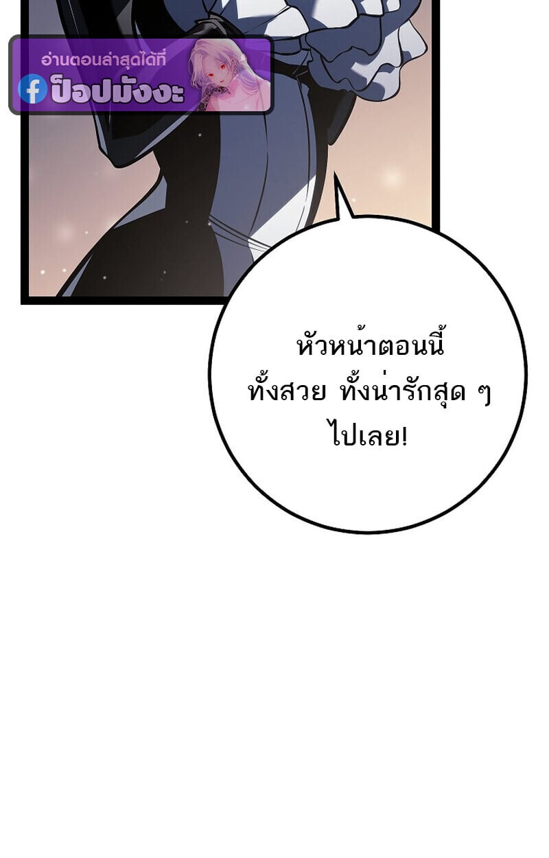 Regressing as the Reincarnated Bastard of the Sword Clan - หน้า 90