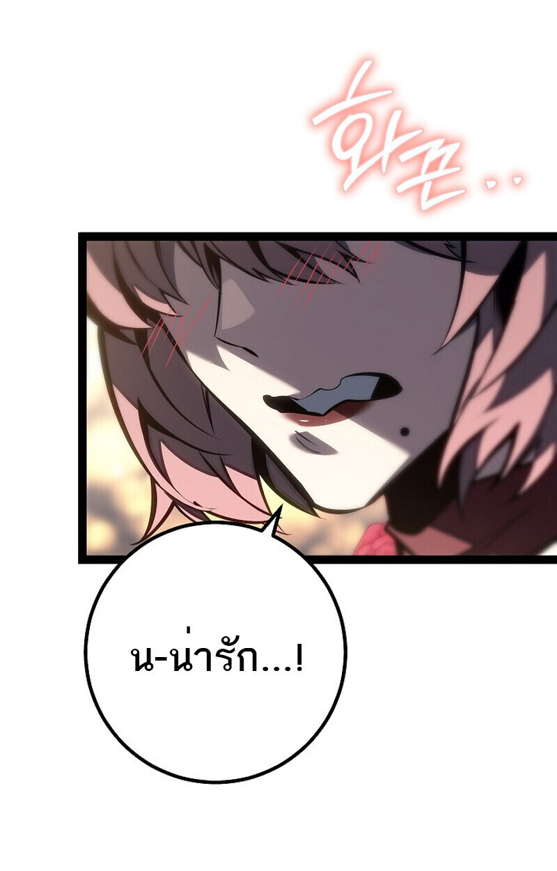Regressing as the Reincarnated Bastard of the Sword Clan - หน้า 91