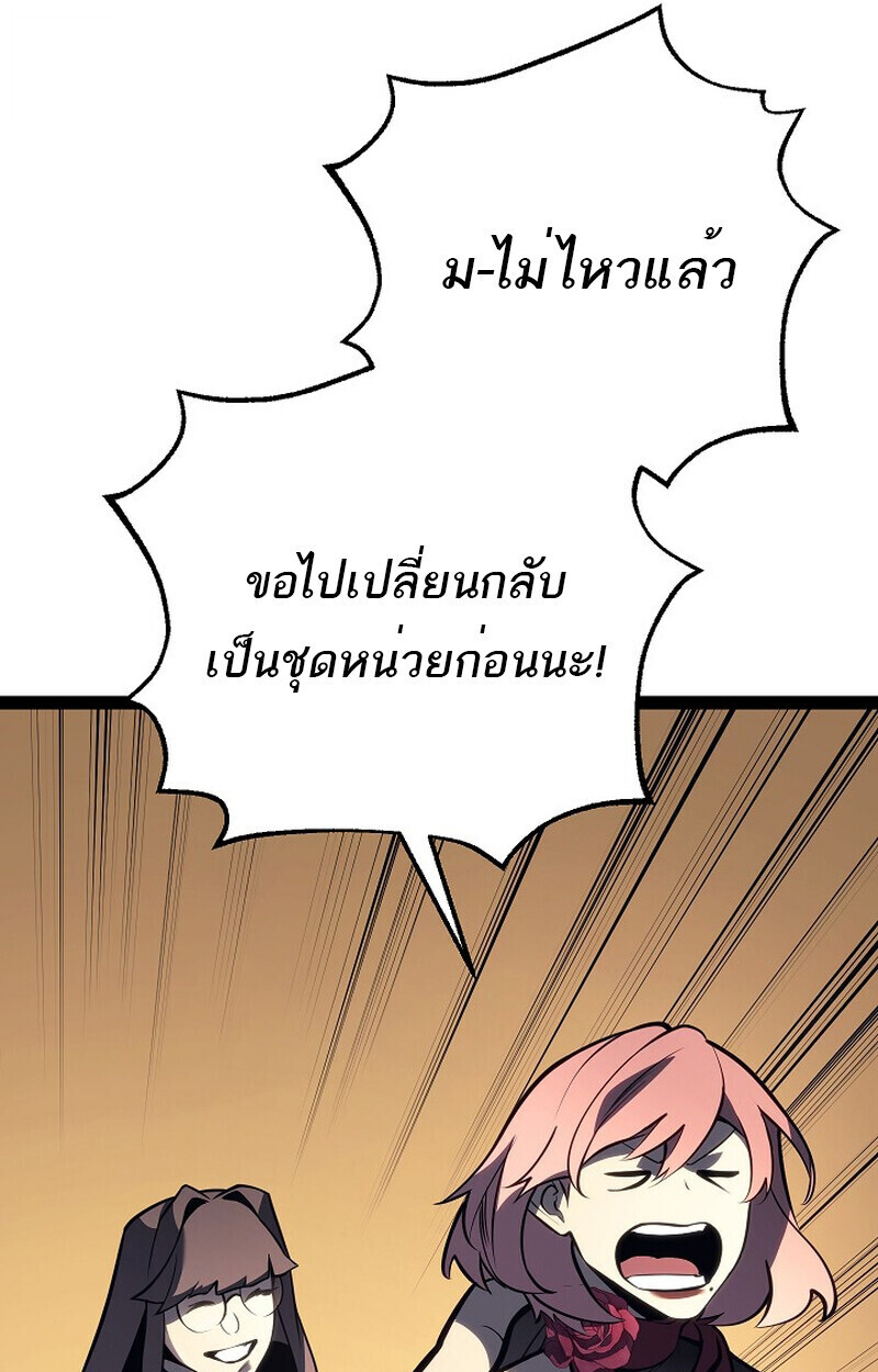 Regressing as the Reincarnated Bastard of the Sword Clan - หน้า 93
