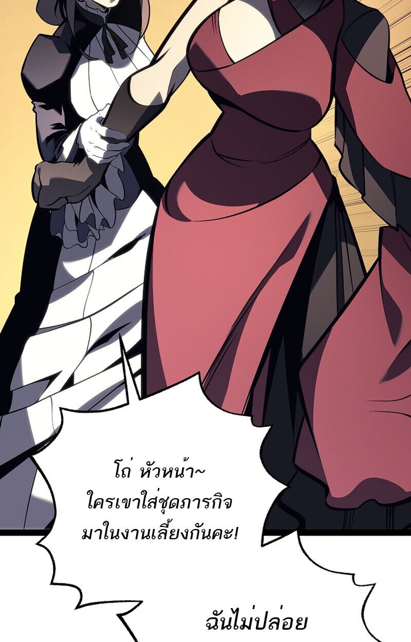 Regressing as the Reincarnated Bastard of the Sword Clan - หน้า 94