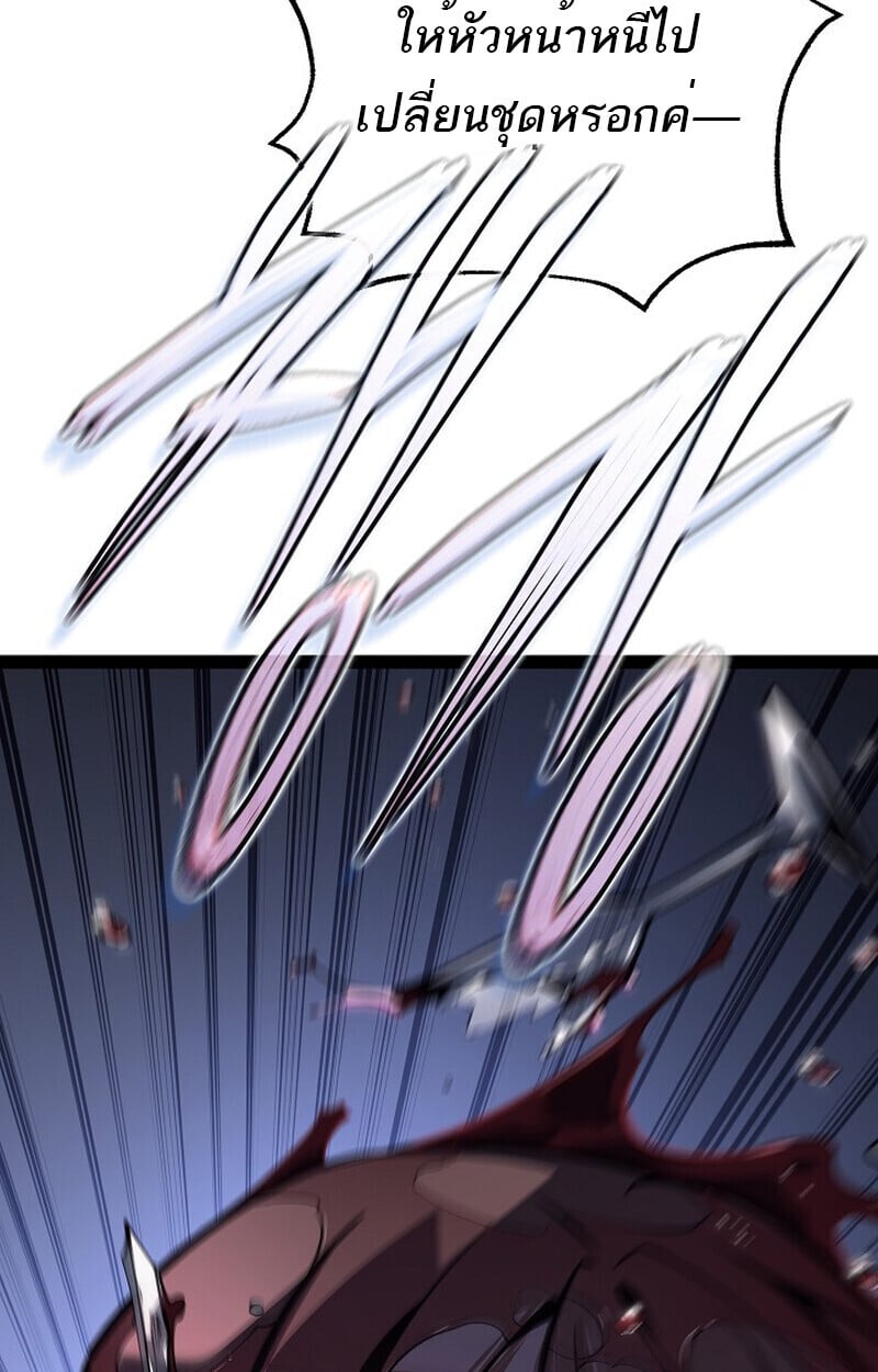 Regressing as the Reincarnated Bastard of the Sword Clan - หน้า 95