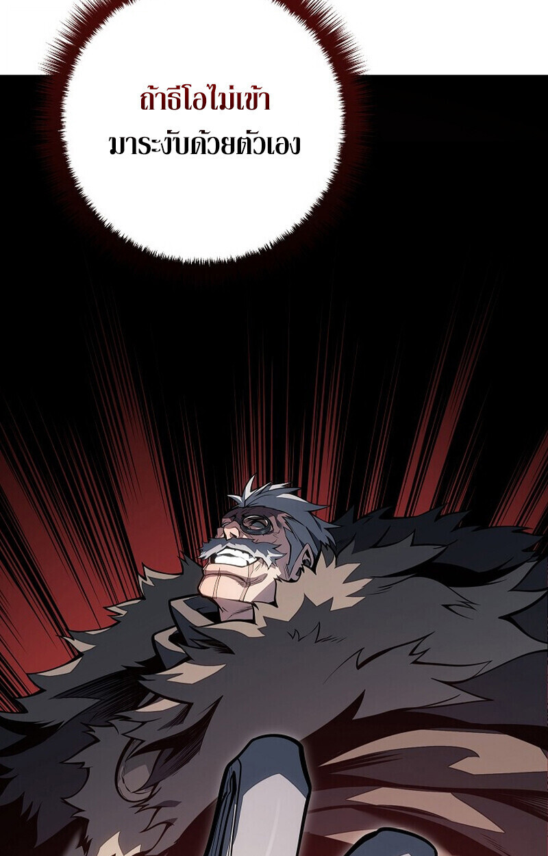 Regressing as the Reincarnated Bastard of the Sword Clan - หน้า 100