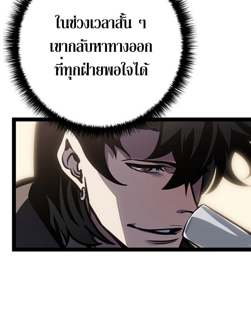 Regressing as the Reincarnated Bastard of the Sword Clan - หน้า 103