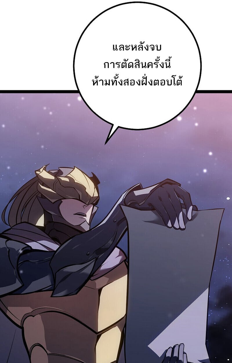 Regressing as the Reincarnated Bastard of the Sword Clan - หน้า 112