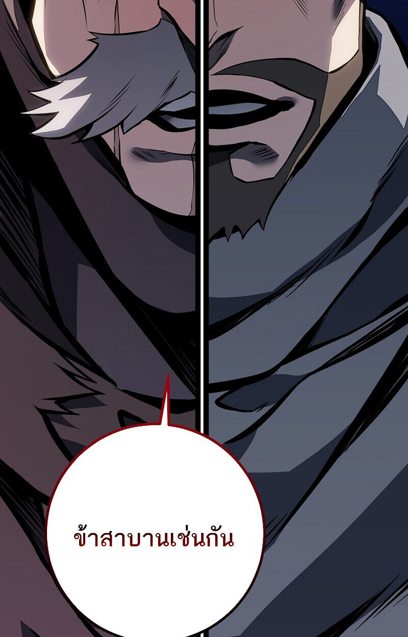 Regressing as the Reincarnated Bastard of the Sword Clan - หน้า 115