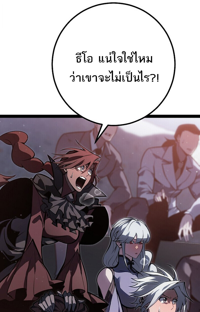 Regressing as the Reincarnated Bastard of the Sword Clan - หน้า 121
