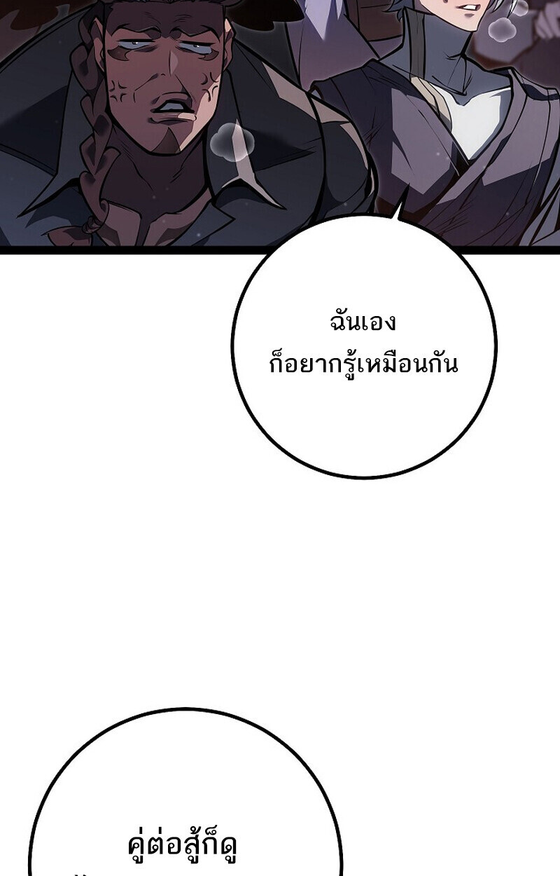 Regressing as the Reincarnated Bastard of the Sword Clan - หน้า 122