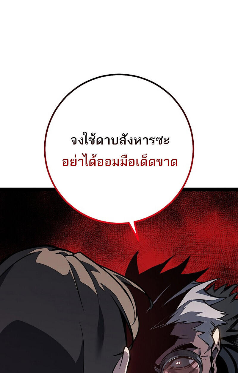 Regressing as the Reincarnated Bastard of the Sword Clan - หน้า 128