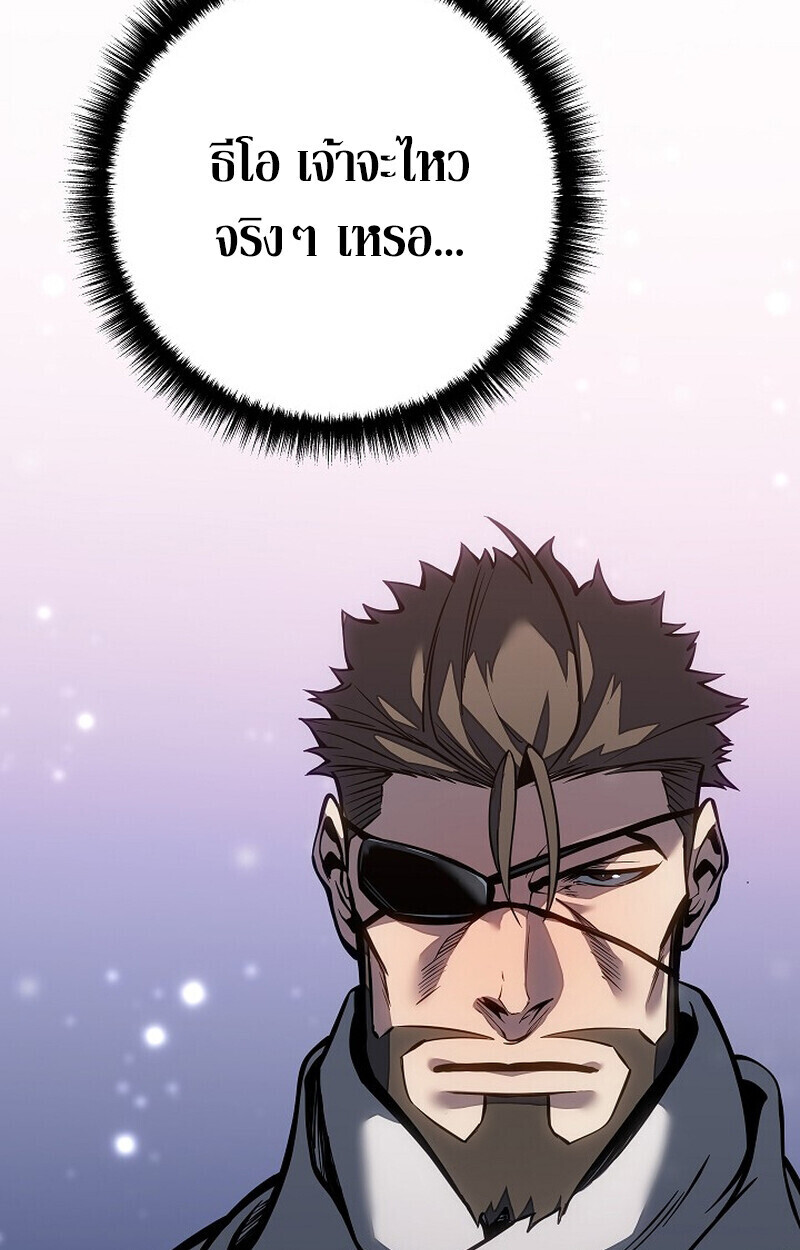 Regressing as the Reincarnated Bastard of the Sword Clan - หน้า 136