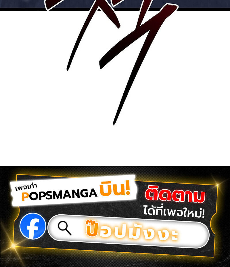 Regressing as the Reincarnated Bastard of the Sword Clan - หน้า 149