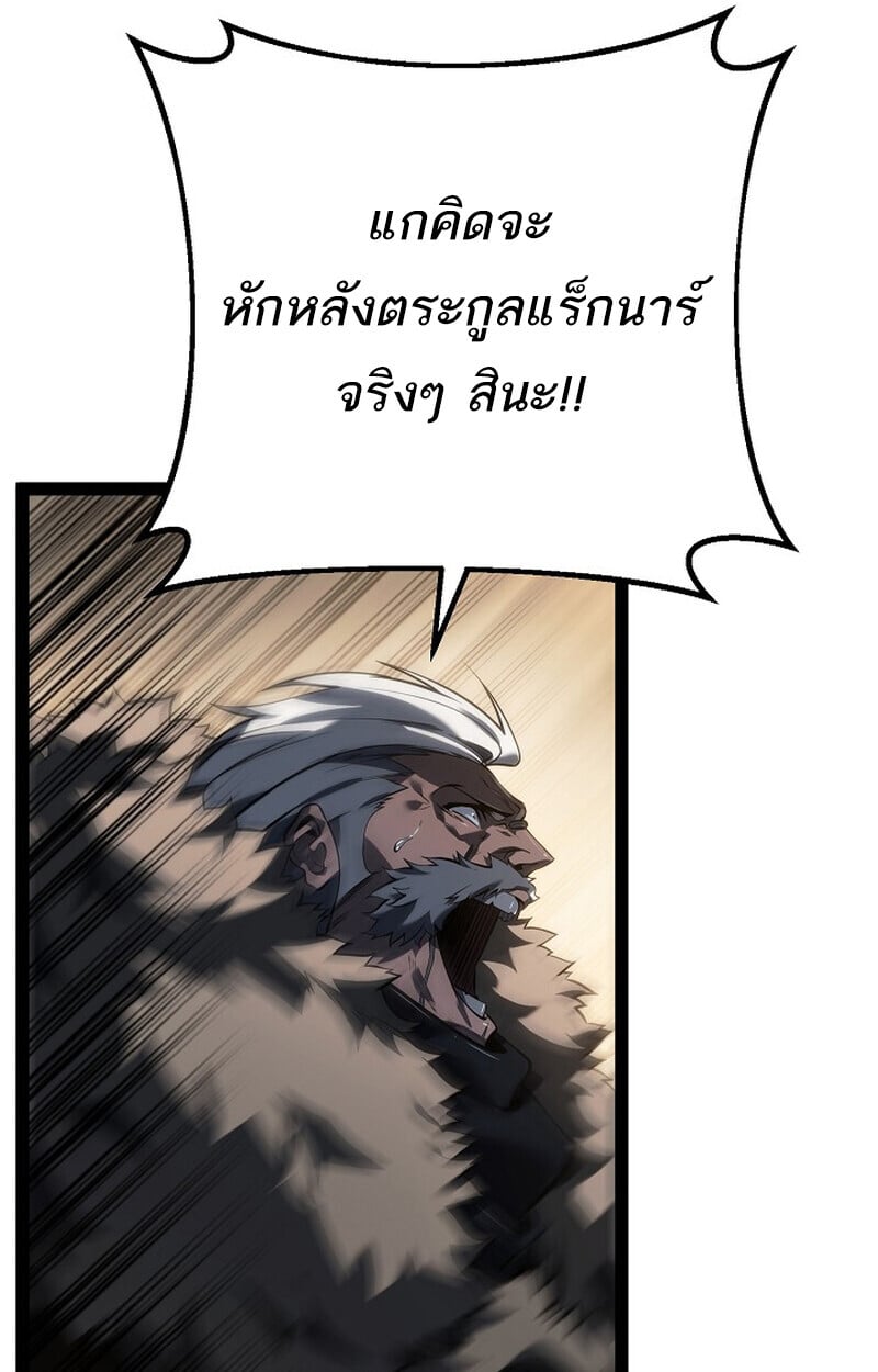 Regressing as the Reincarnated Bastard of the Sword Clan - หน้า 18