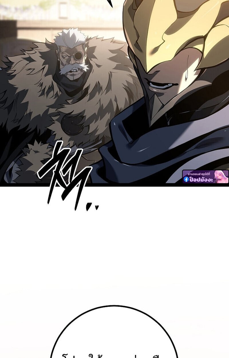 Regressing as the Reincarnated Bastard of the Sword Clan - หน้า 28