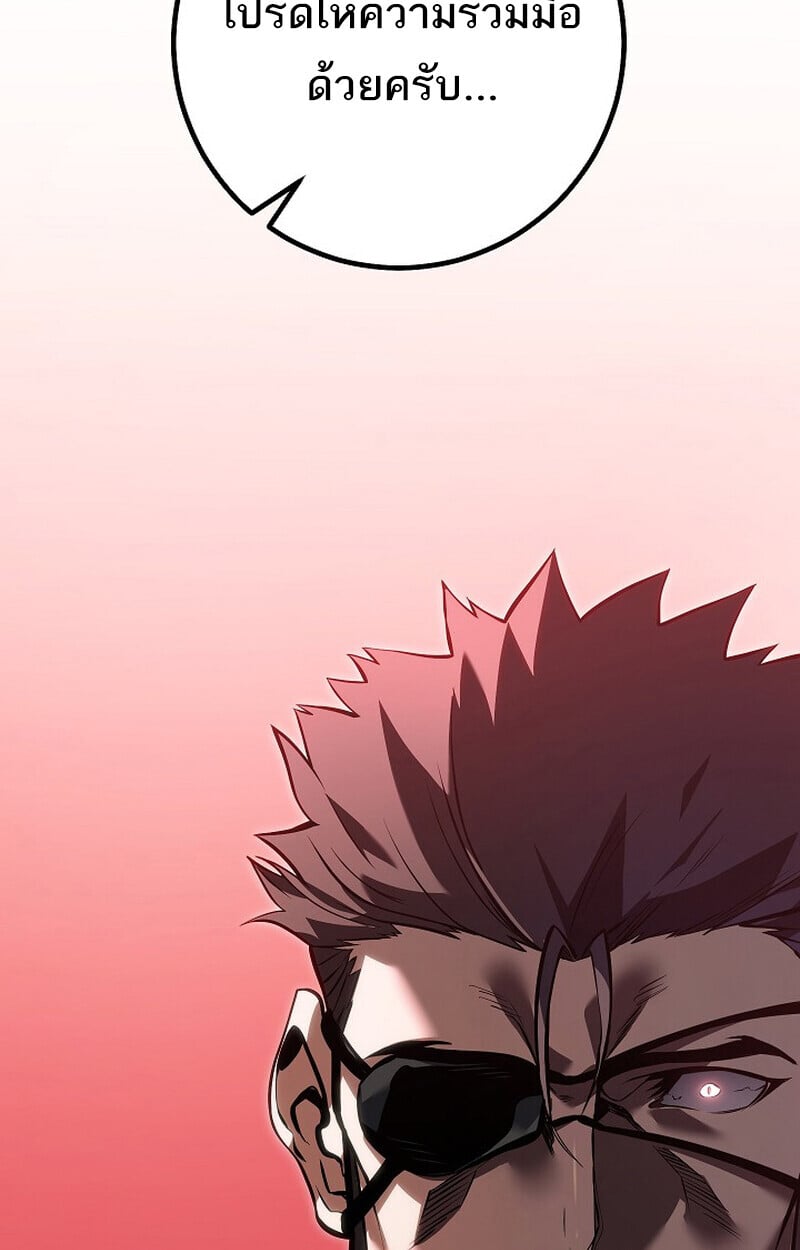 Regressing as the Reincarnated Bastard of the Sword Clan - หน้า 29