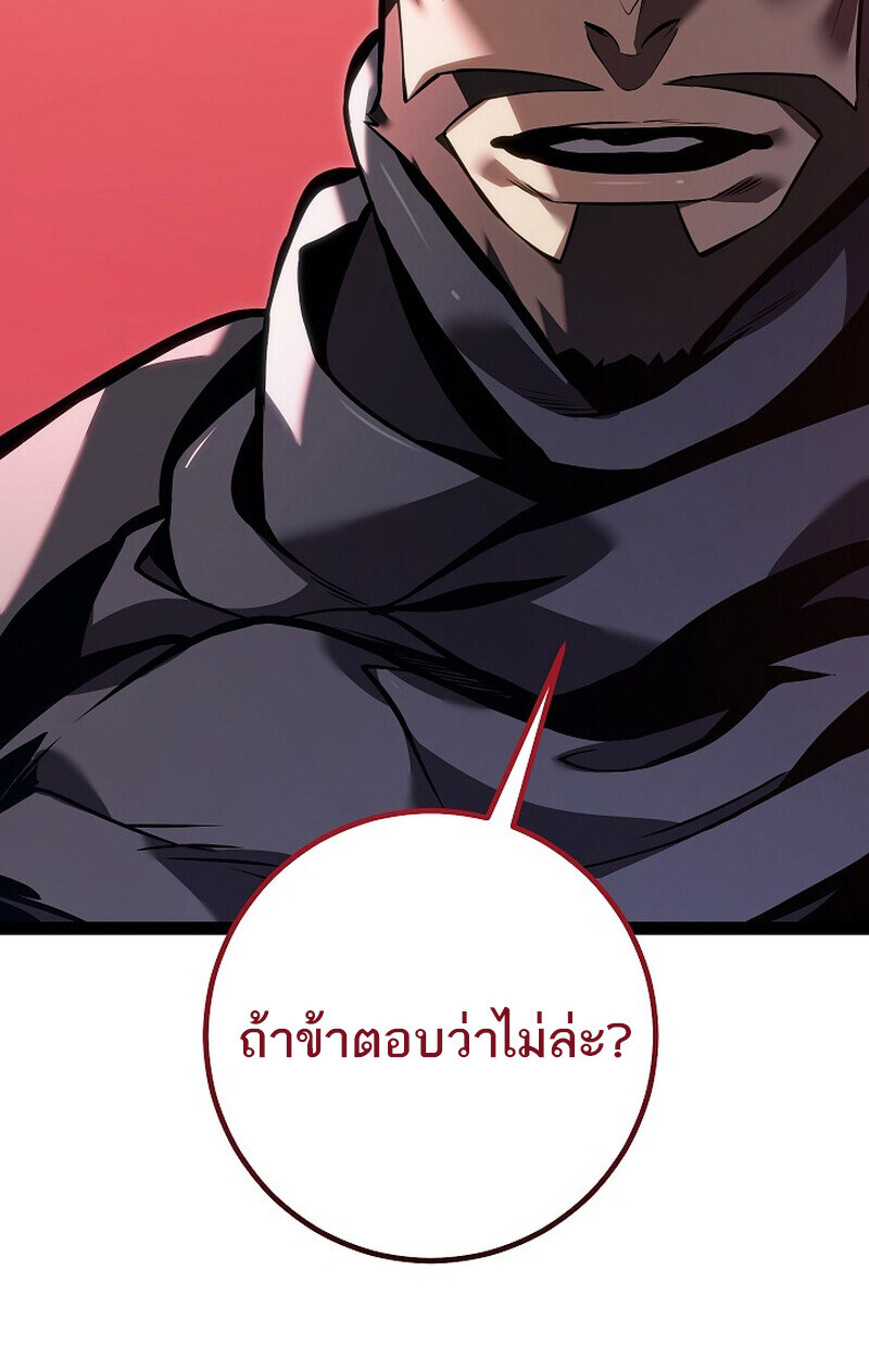 Regressing as the Reincarnated Bastard of the Sword Clan - หน้า 30