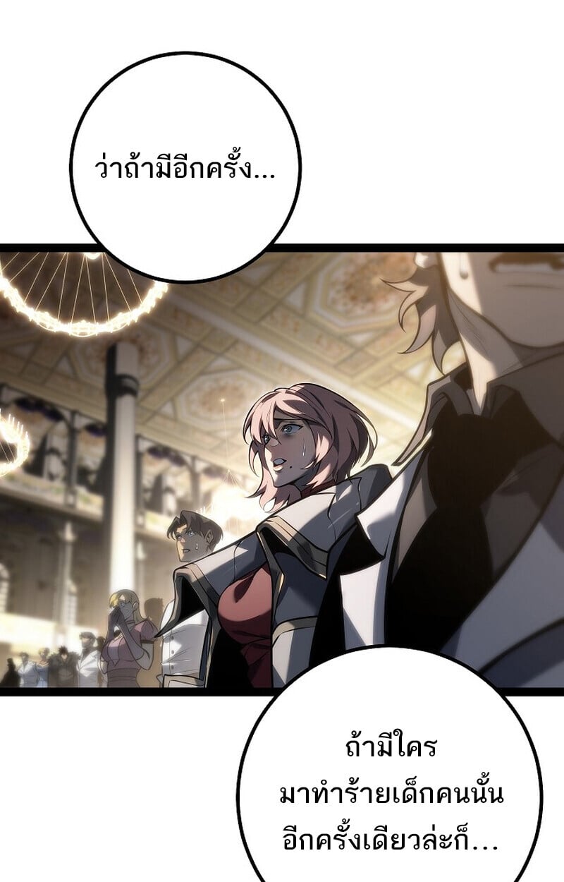 Regressing as the Reincarnated Bastard of the Sword Clan - หน้า 37